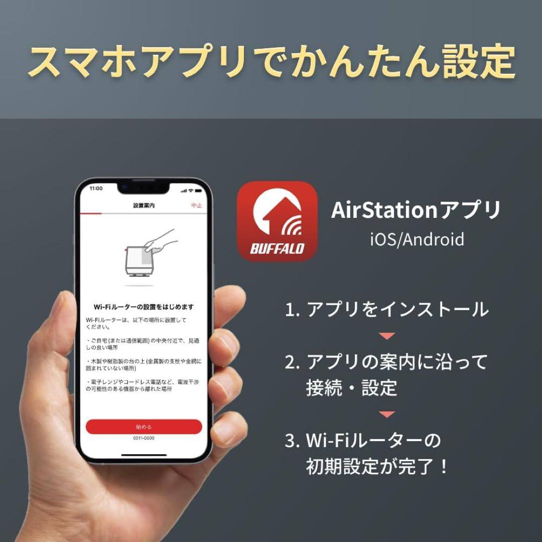 BUFFALO Wi-Fi 7 無線LANルーター　WXR9300BE6P/N