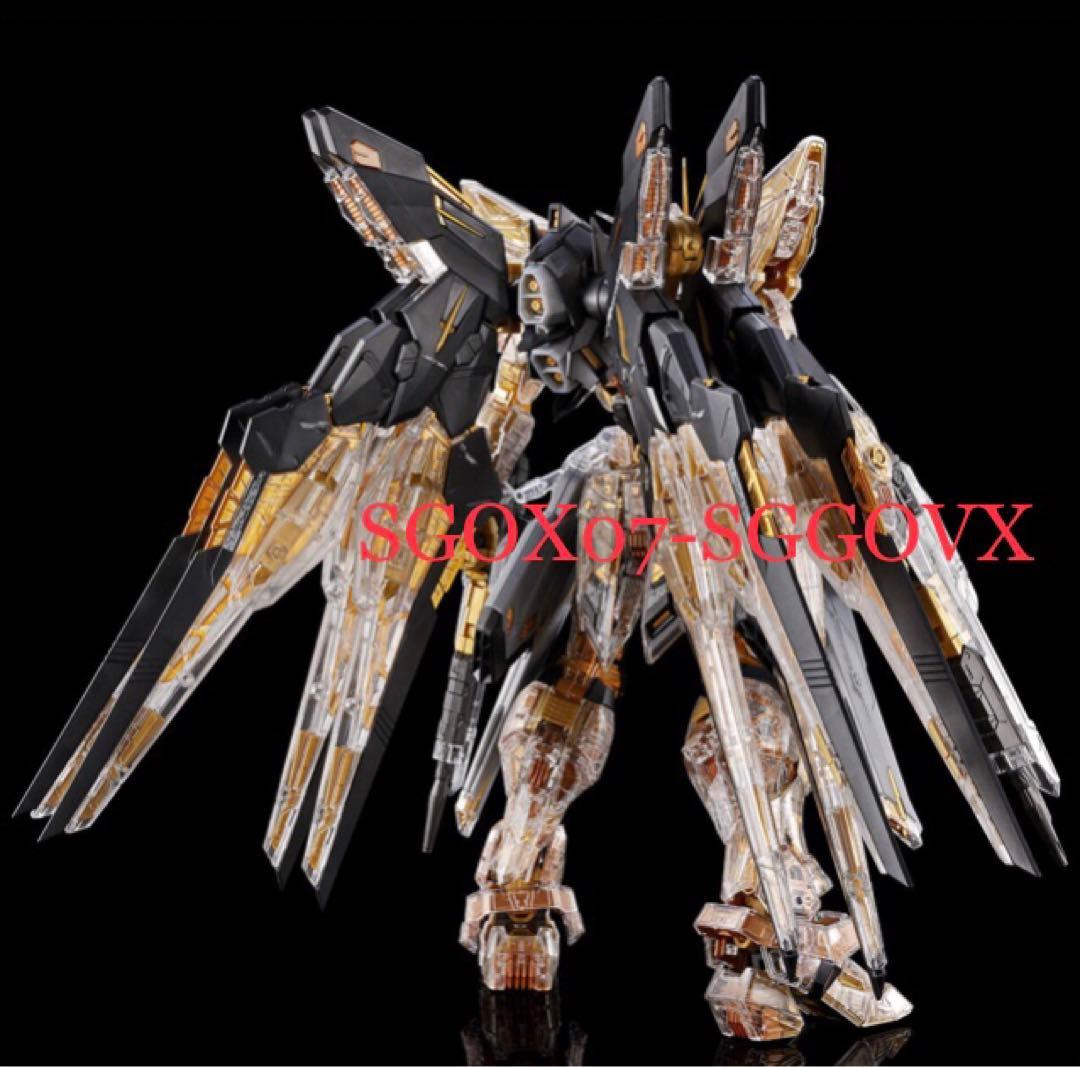 送料込み MGEX ストライクフリーダムガンダム メカニカルクリア
