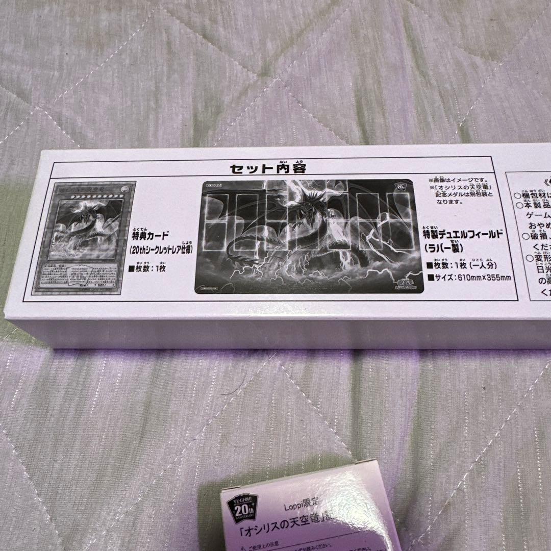 KONAMI 20th ANNIVERSARY デュエルセット