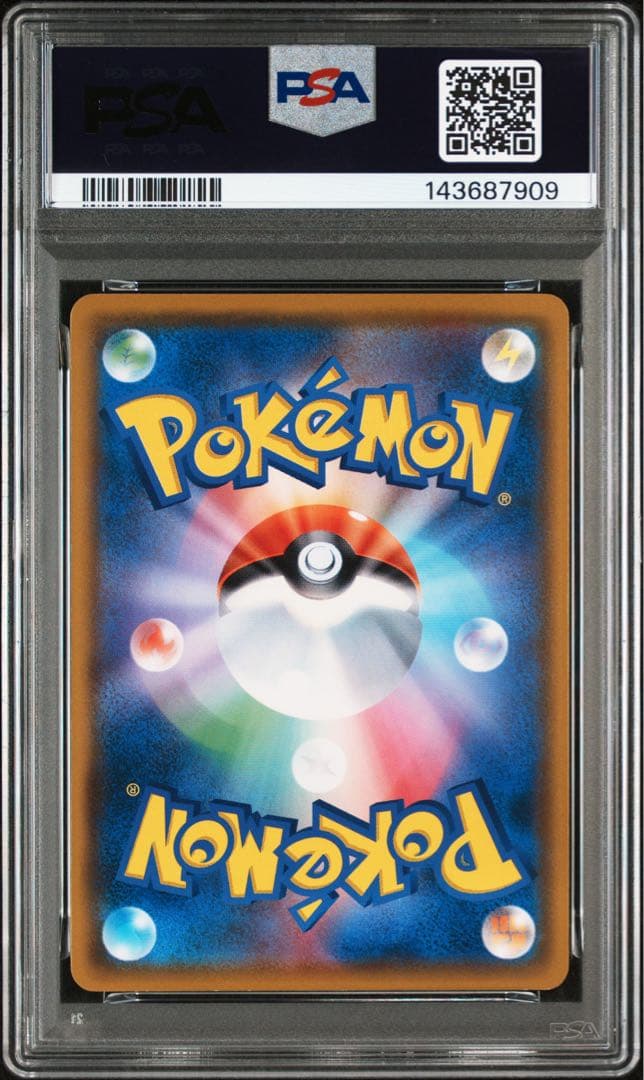 【PSA8】コダック：ムンク展 SM-P