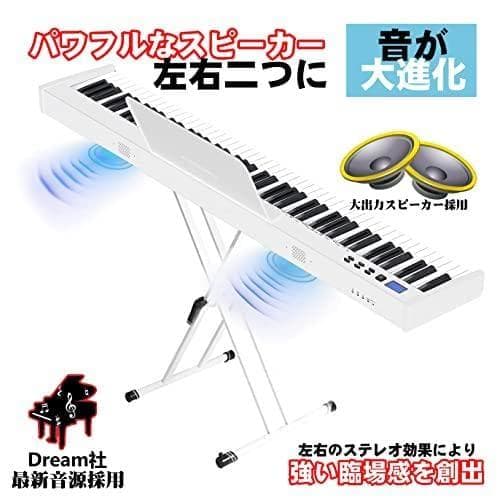 A【ピアノスタンドセット】ニコマク NikoMaku 電子ピアノ 88鍵盤 SW
