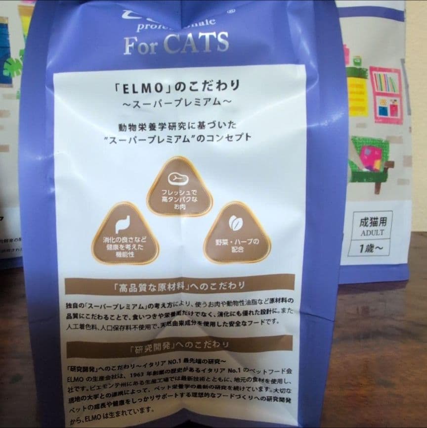 ELMO✨ 6.8kg 成猫用 キャットフード【定価￥17366】明細参照！