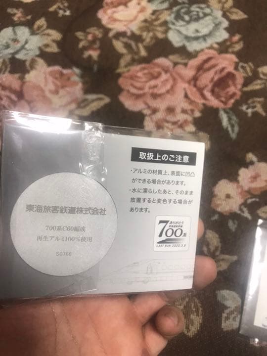 《激レア、入手困難、非売品》700系新幹線引退記念非売品グッズ