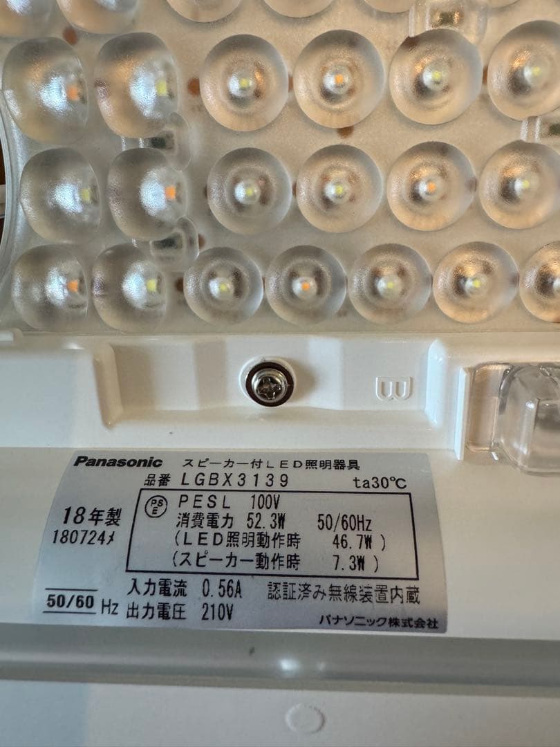 パナソニック　スピーカー搭載LEDシーリングライト LGBX3139
