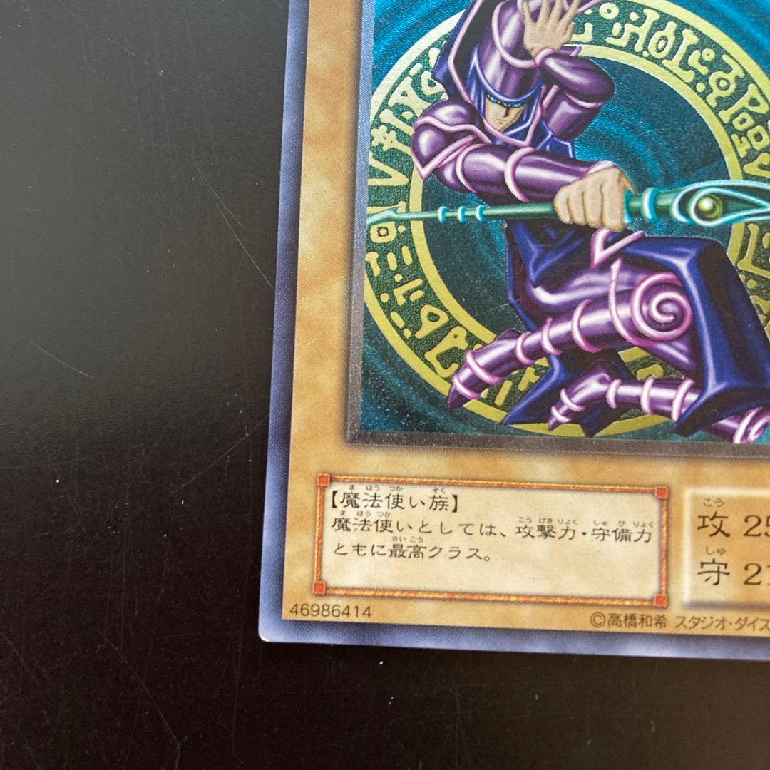 遊戯王　ブラック・マジシャン　旧レリーフ　LN-53