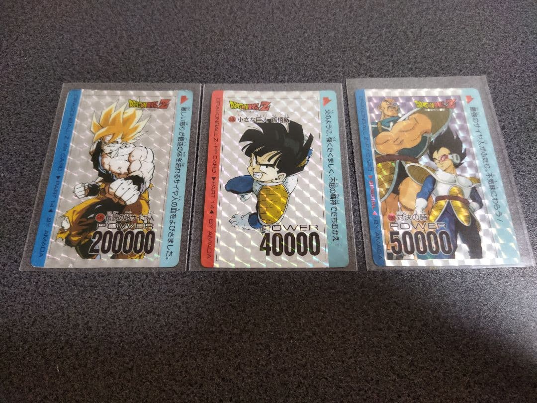 【値下げ】ドラゴンボール　カードセット15枚　500番代
