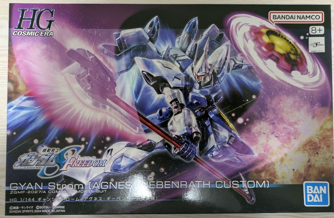 未組立3点セット売 ブラックナイトスコードカルラギャンシュトロームデスティニー