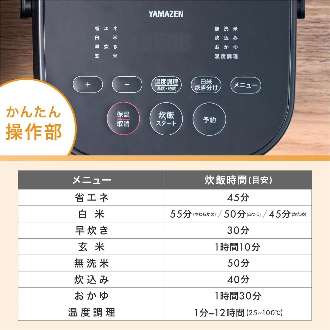 [山善] 炊飯器 一人暮らし 5.5合 3種類炊き分け機能 マイコン式 低温調理