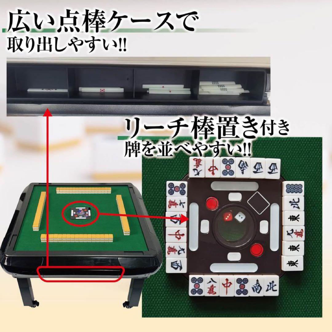 お得セット【新品】マットブラック 全自動麻雀卓 28mm ＋ 麻雀テーブルボード