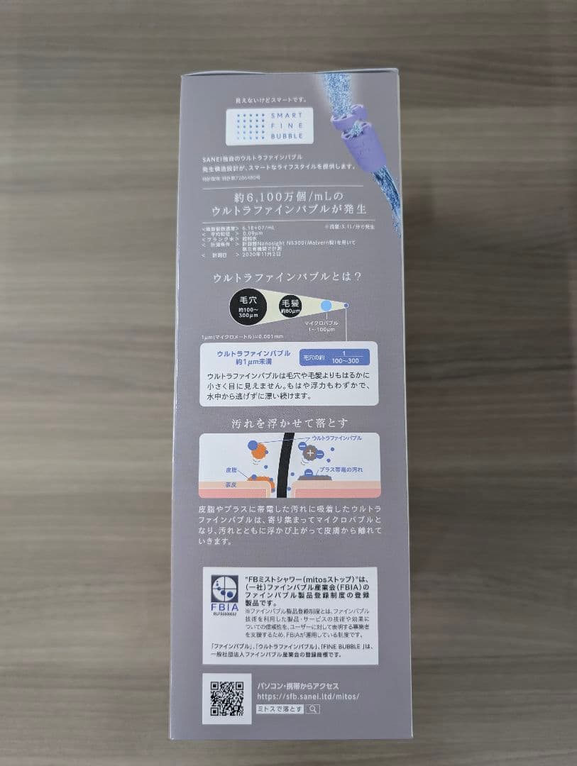 ミトスストップ　シャワーヘッド