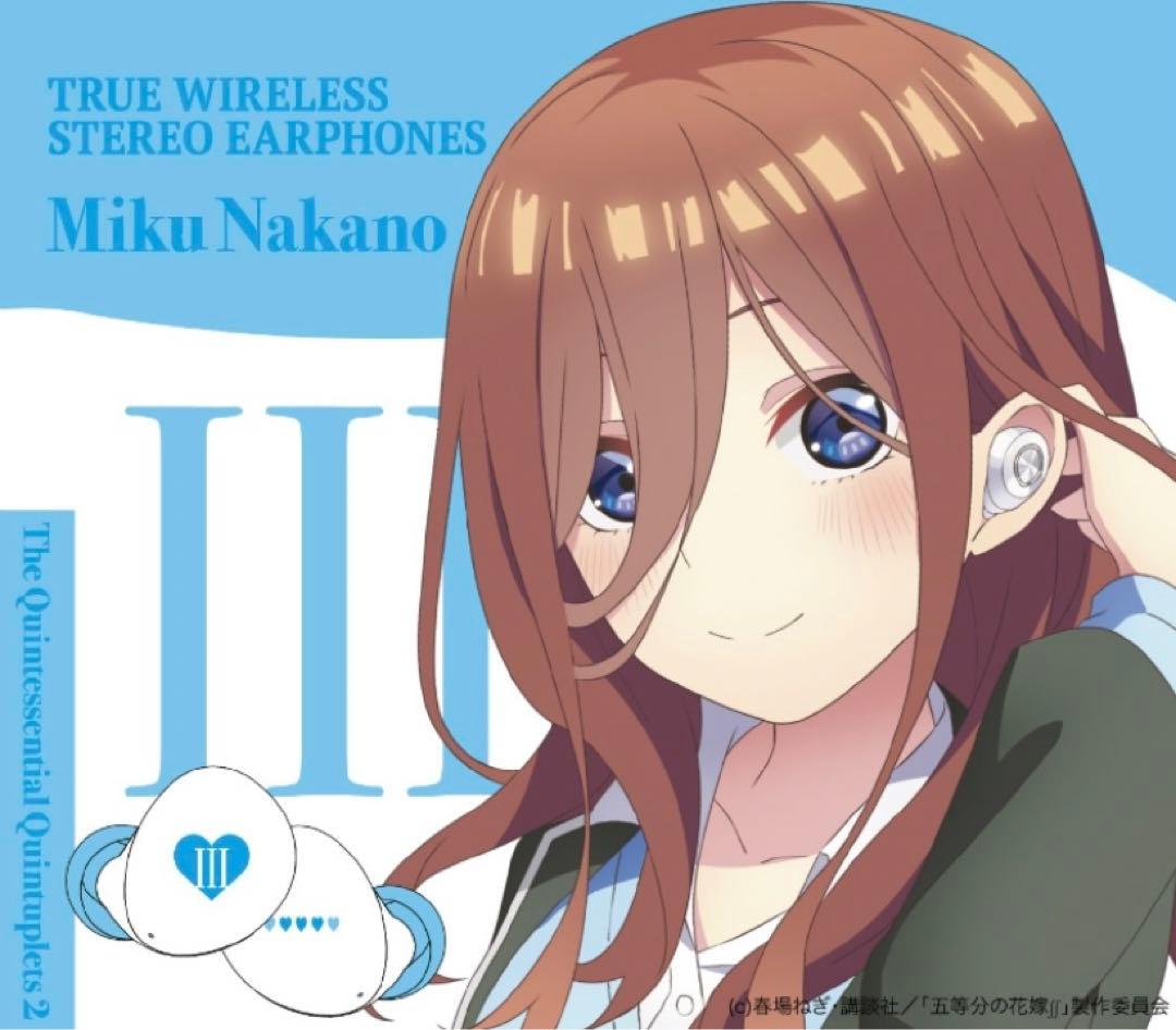 五等分の花嫁　中野三玖　ワイヤレスイヤホン　正規品　シュリンク付