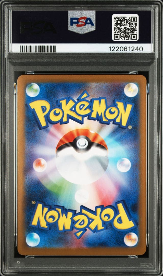 PSA10リーリエのピッピex sar バトルパートナーズ