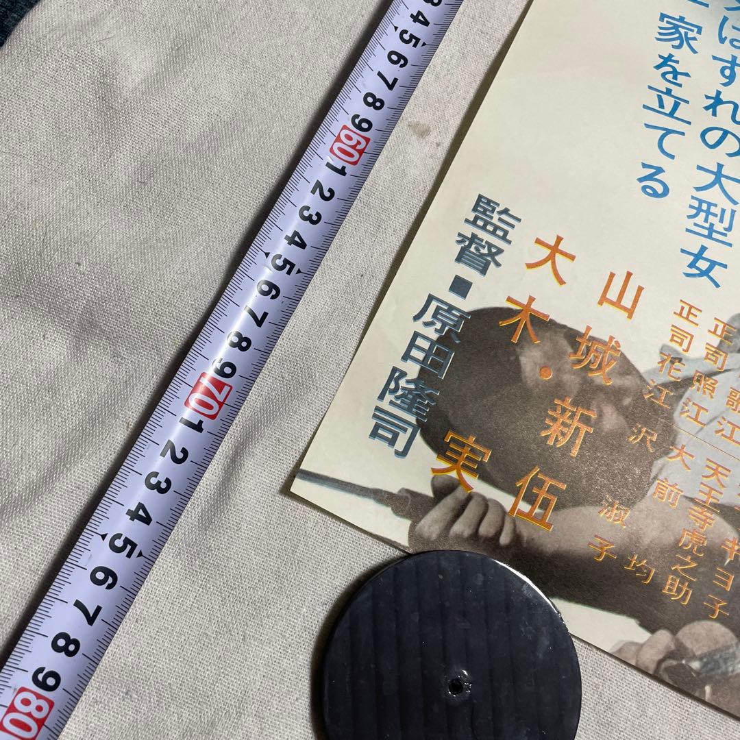 女親分 喧嘩渡世　映画ポスター　山城新伍　菅原文太　東映