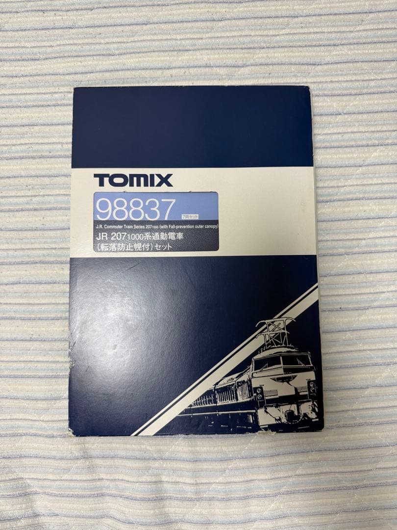TOMIX JR207系1000番台転落防止幌付き 7両編成セット