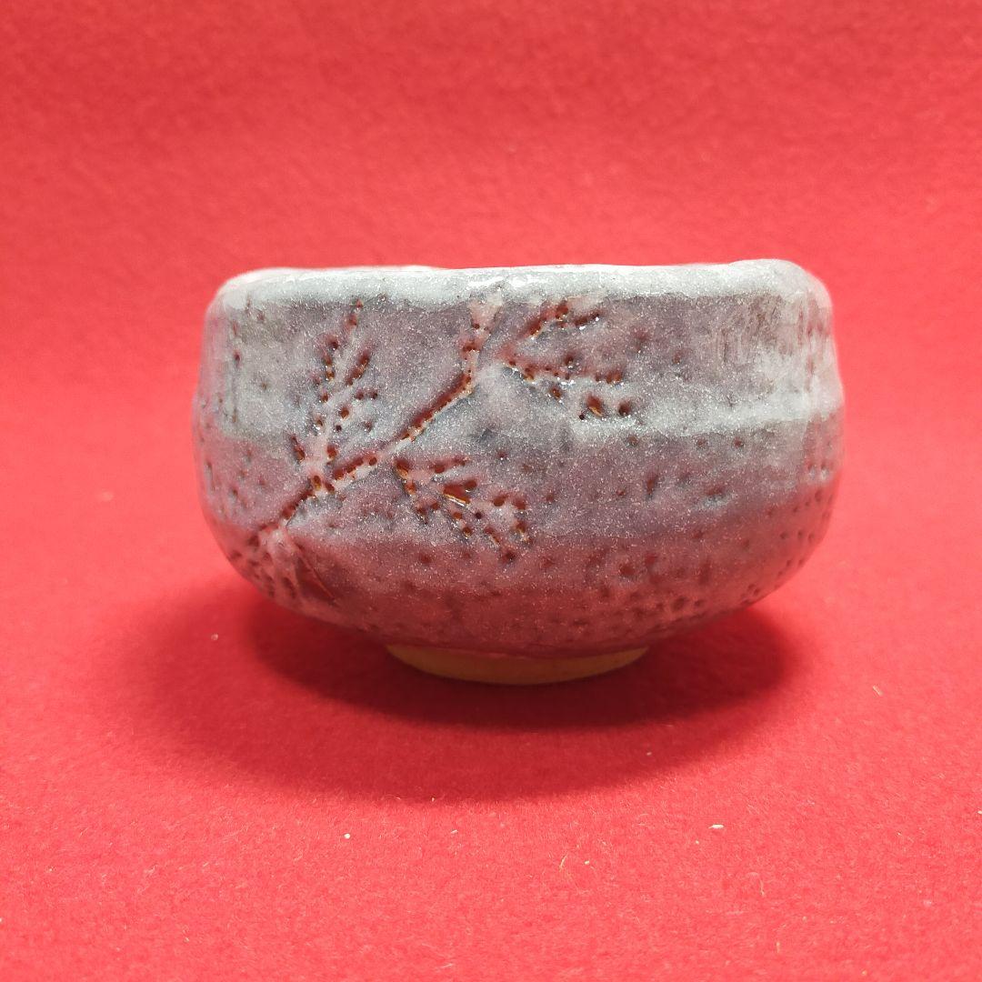 茶道茶碗　鼠志野　苗柄　抹茶【新品未使用】
