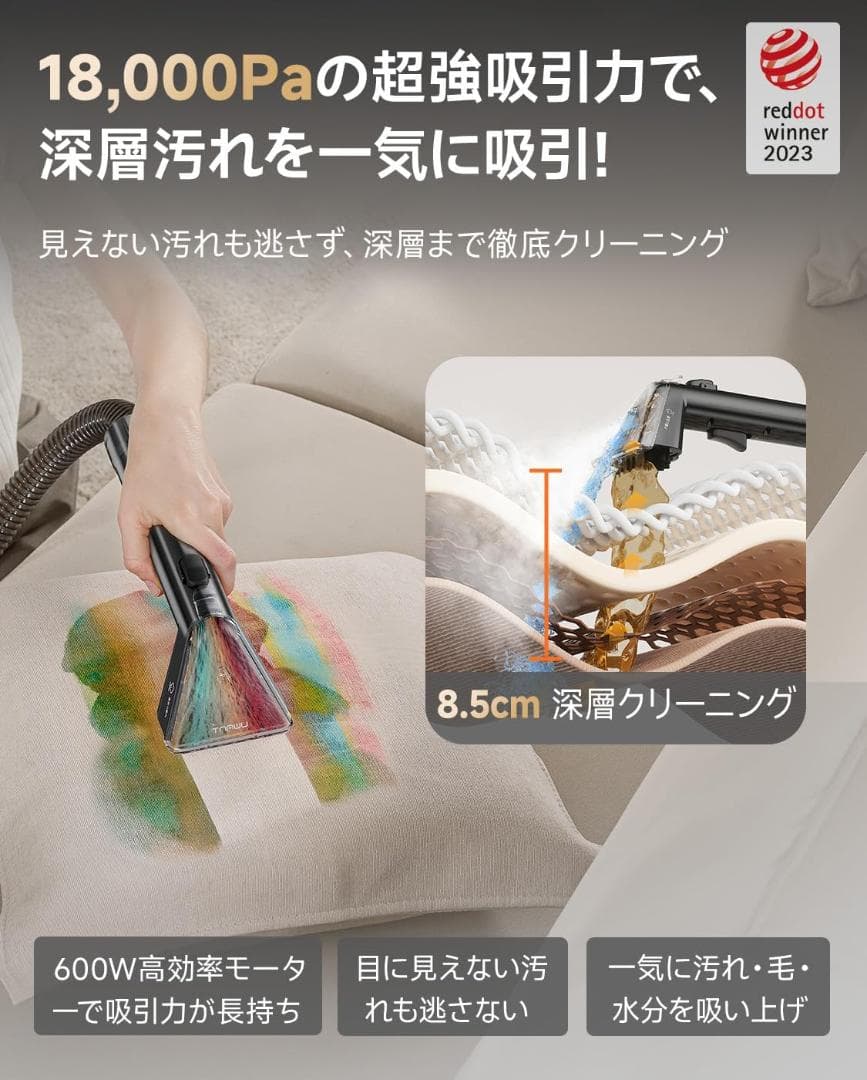 リンサークリーナー❣️カーペットクリーナー 超強力吸引 自動洗浄 専用洗浄液付