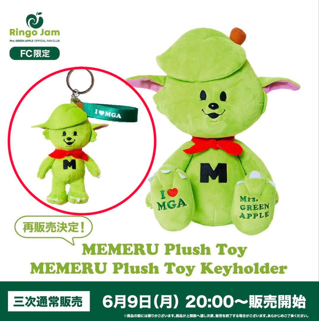 Mrs. GREEN APPLE メメル キーホルダー 1点