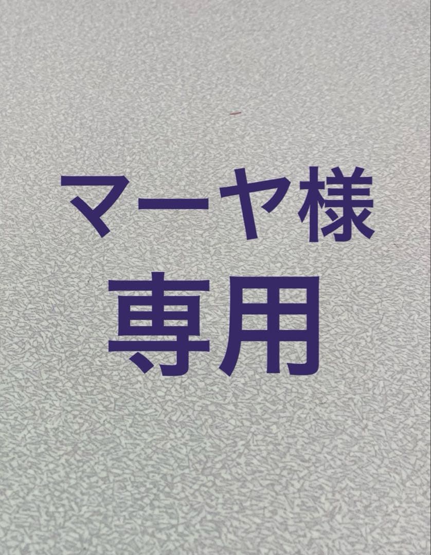 マーヤ