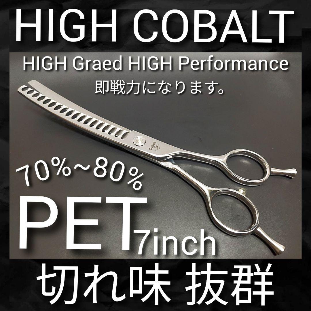カーブセニングシザーカーブブレンディングトリミングペットママミングスキバサミ犬猫