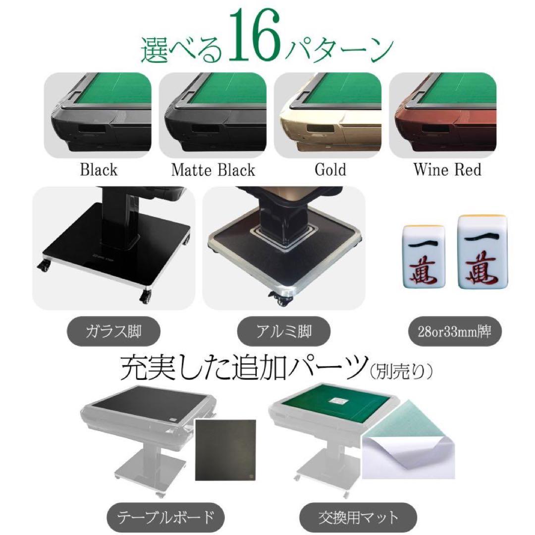 全自動麻雀卓 家庭用　折りたたみ 麻雀卓 全自動卓33mm ブラック/ガラス脚