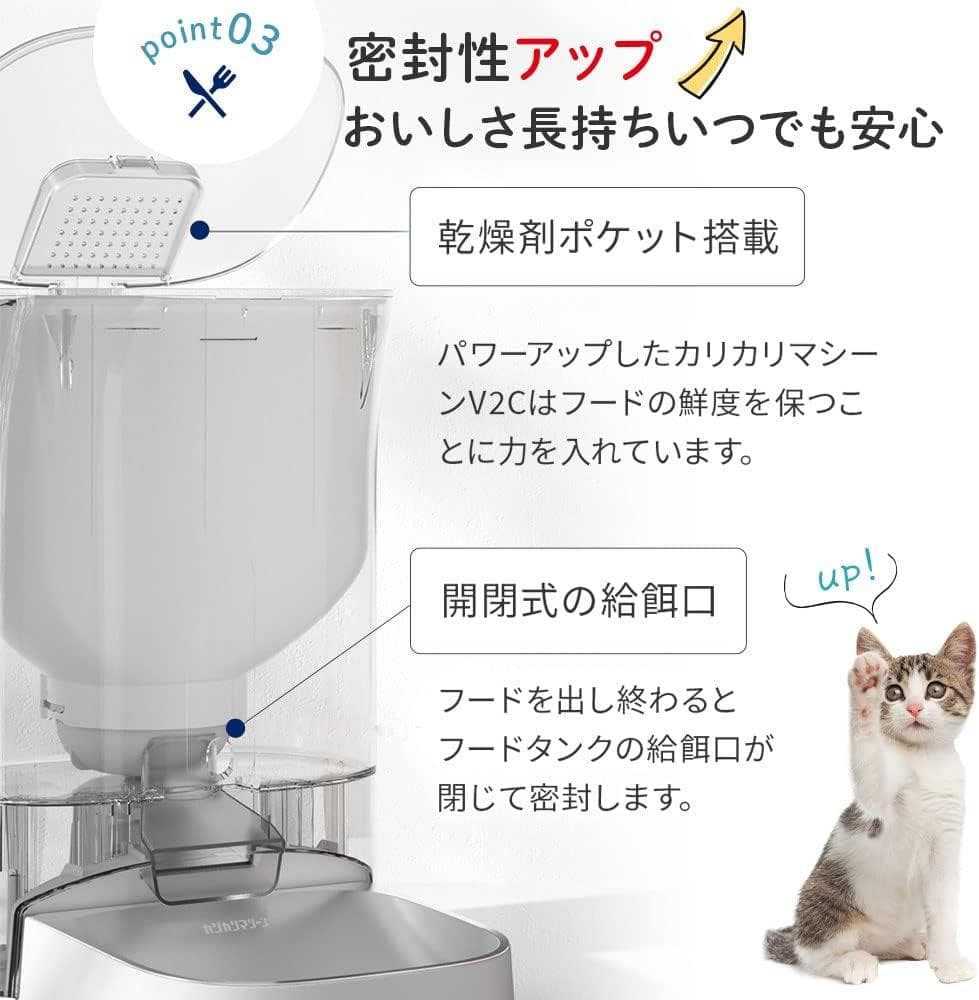 (新品未開封)カリカリマシーンV2C＋V2シリーズ専用トレイ1枚＋乾燥剤1袋