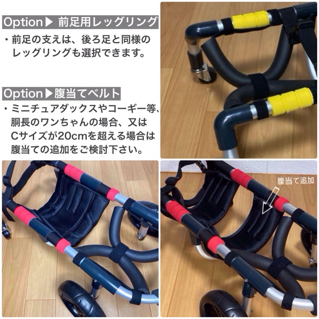 あやページ■小型犬用4輪　犬の車椅子　犬の歩行器　+オプション