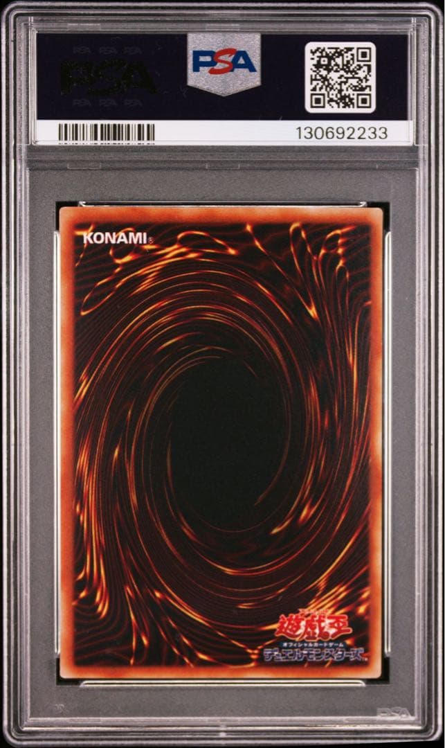 PSA9 トゥーンヂェミナイエルフ 2期 ウルトラレア 遊戯王 二期