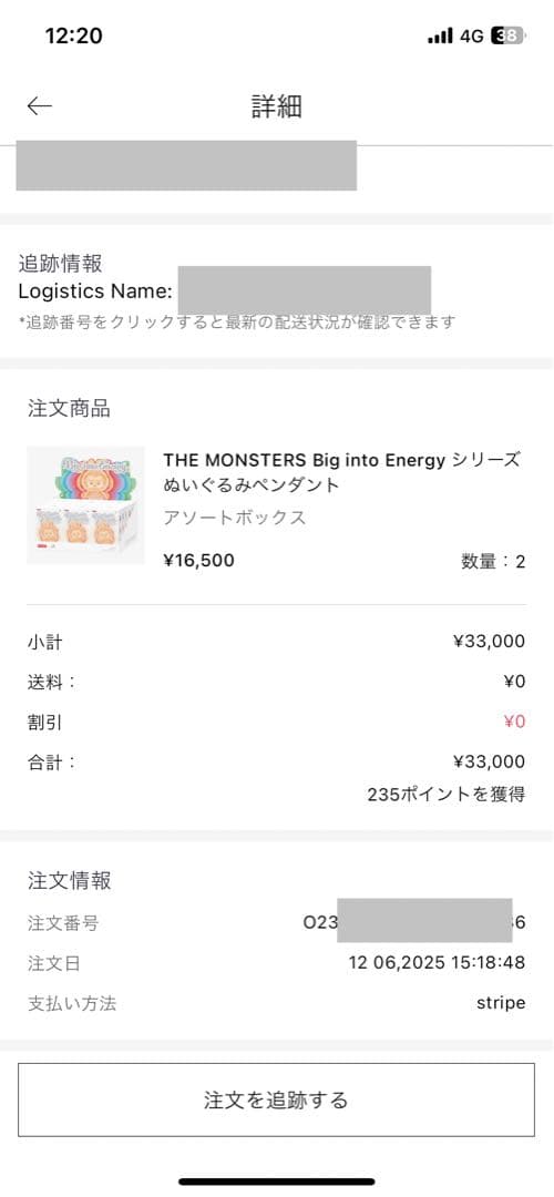 【正規品・完全未開封】Labubu Big into Energy 4箱
