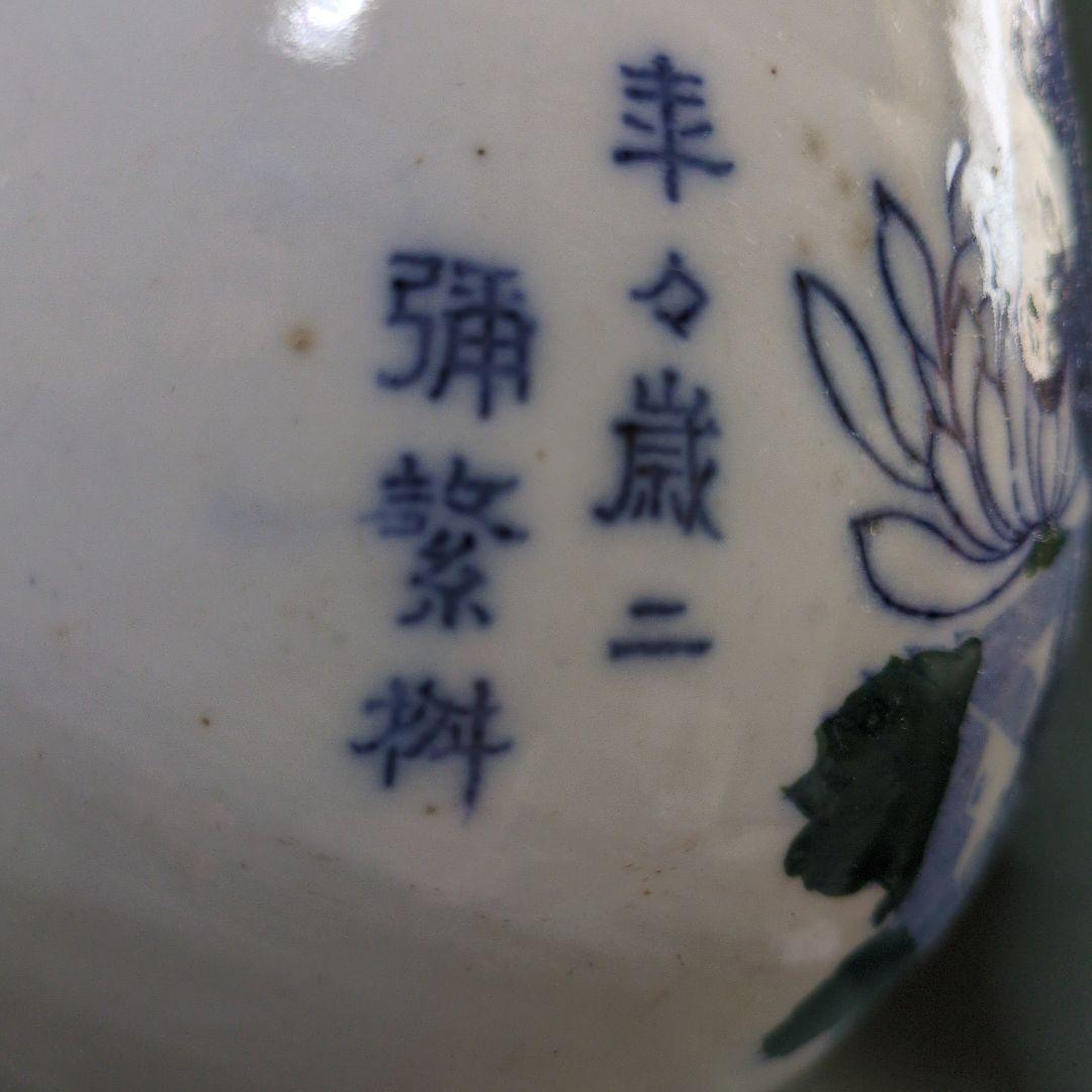 【繁桝】(シゲマス)染付陶器酒瓶レアモノ