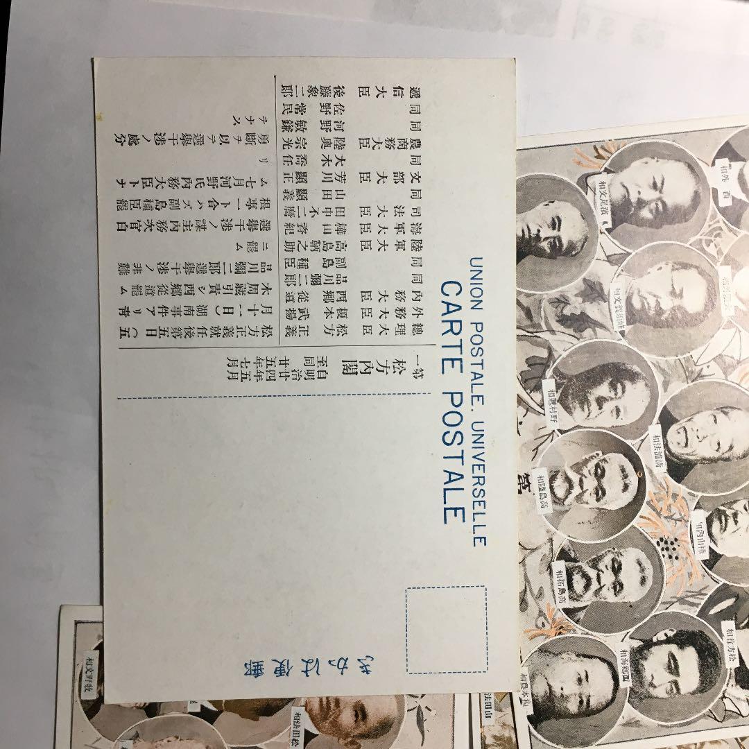 歴代内閣鑑