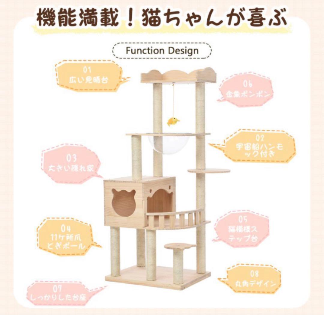 キャットタワー　ネコタワー　木製　据え置き　猫用品　ナチュラル　ペット用品