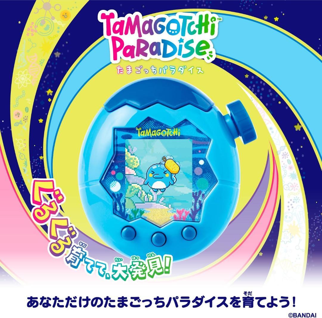 たまごっちパラダイス Blue Water BANDAI【新品・匿名・送料込】