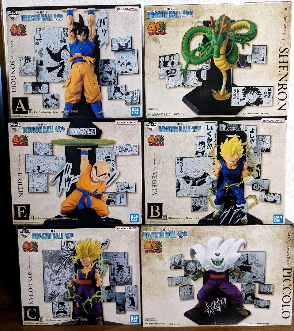 一番くじ DRAGON BALL 40th ～其之二～ ラストワン賞