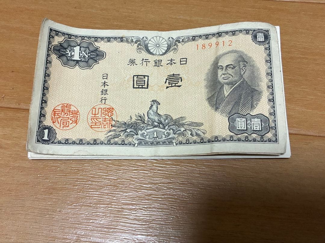 古銭　242枚