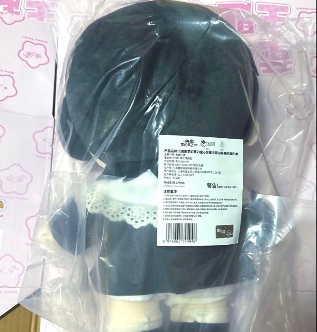 あんスタ　中国　童心珍藏　童心 ぬいぐるみ 朔間凛月 A