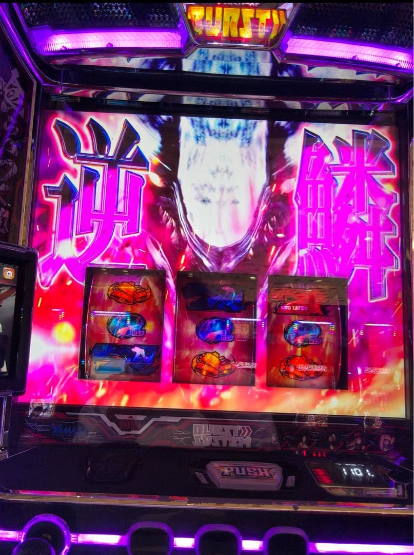 スマスロ ゴッドイーター 実機！ 選べるオプション多数！ 送料無料