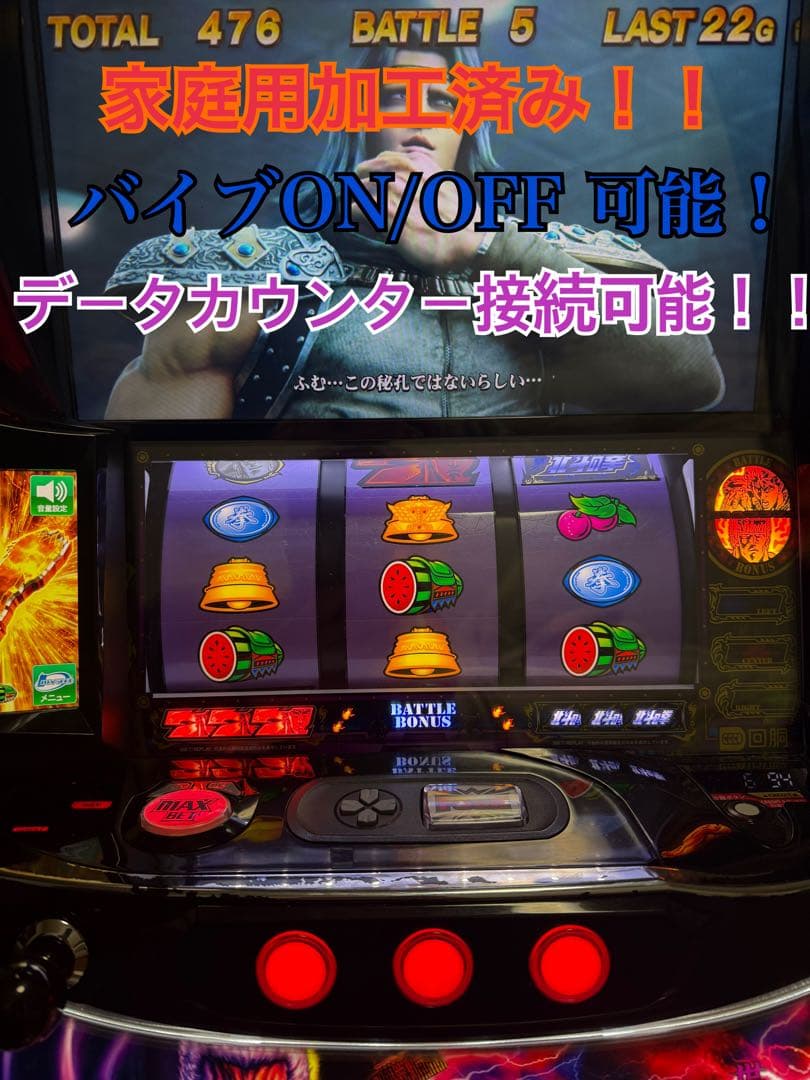 データカウンター対応スマスロ 実機　北斗の拳 送料込み ラオウパネル