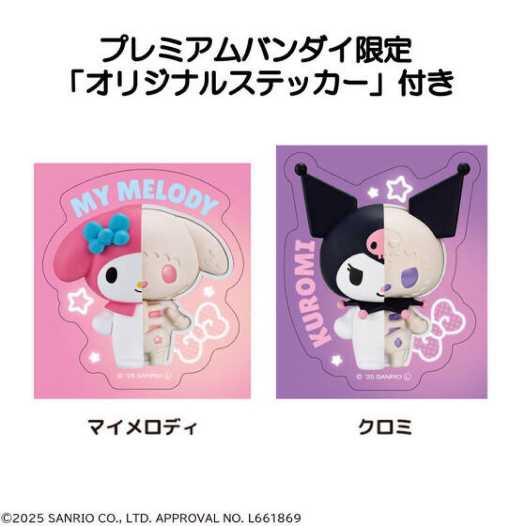 解体パズルFANTASYソフビコレクション マイメロディ＆クロミ セット