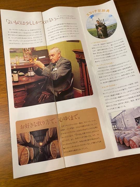 【希少木箱入り】グレンリベット12年古酒 【当時のパンフレットも残っています】