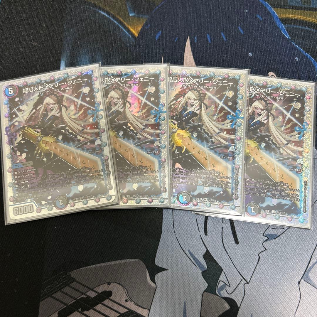 メアリージェニー シークレット4枚