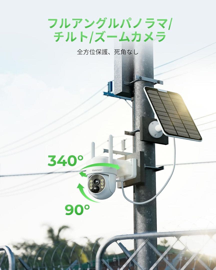 防犯カメラ ソーラー 屋外 ワイヤレス モニター付き 4台セット