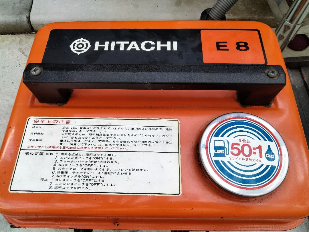 日立　発電機