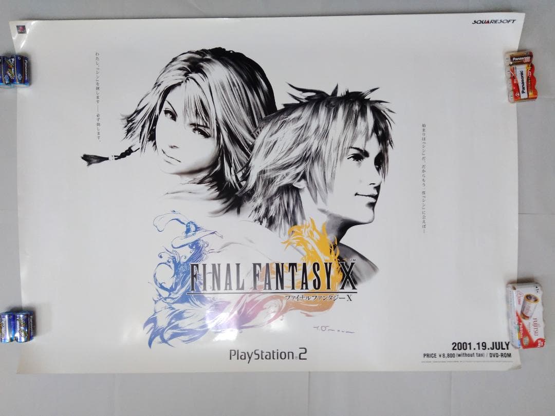 ファイナルファンタジー10「ユウナ＆ティーダ」非売品B1ポスター