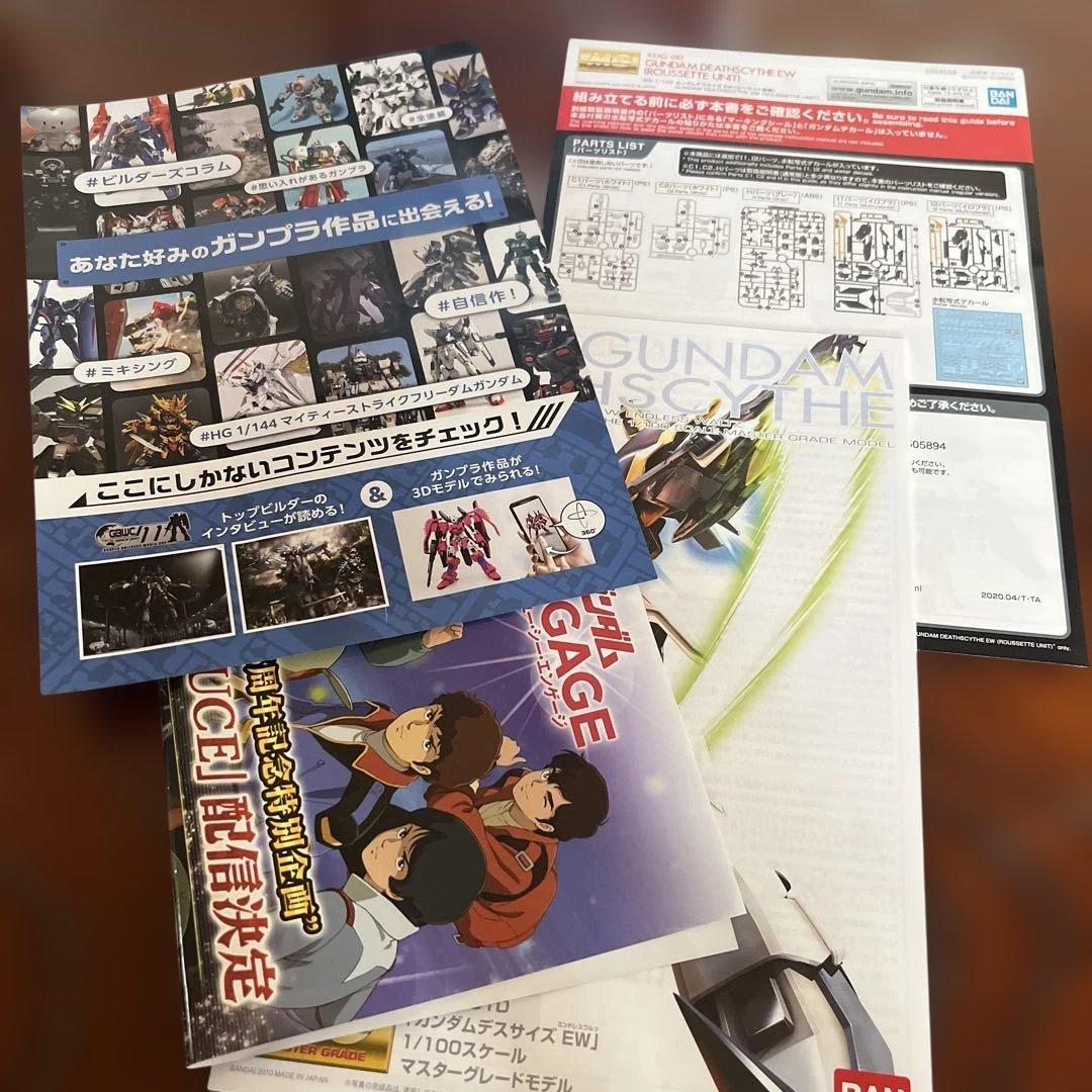 MG 1/100 ガンダムデスサイズEW (ルーセット装備)