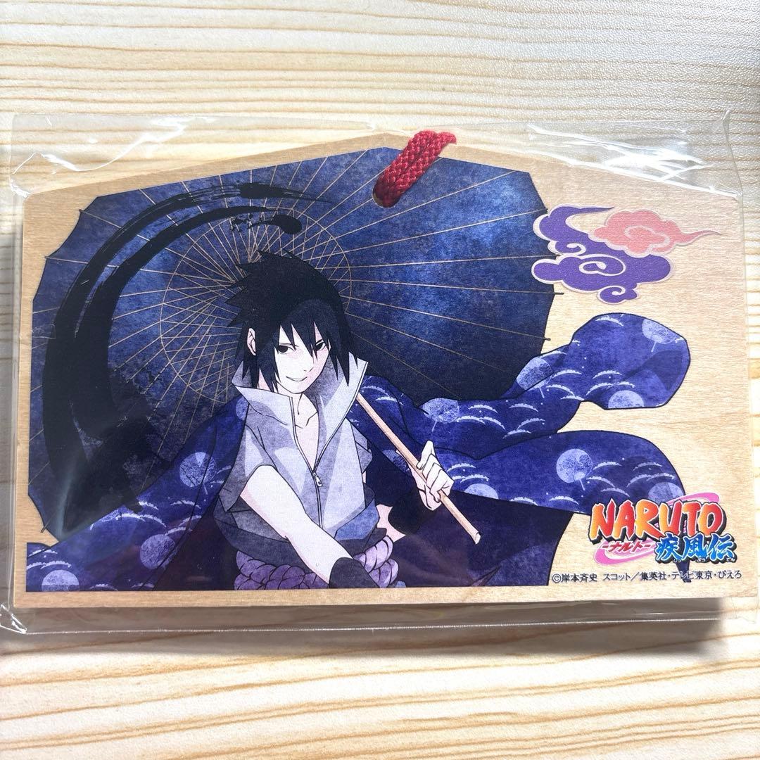 NARUTO ナルト　うちはサスケ　キャラアニ　限定　ビッグ　絵馬