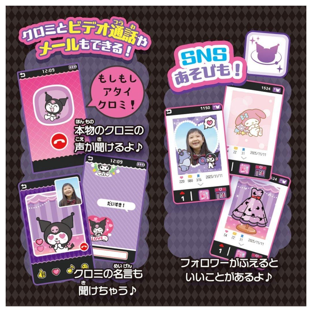※新品未開封※　クロミスマホワイド
