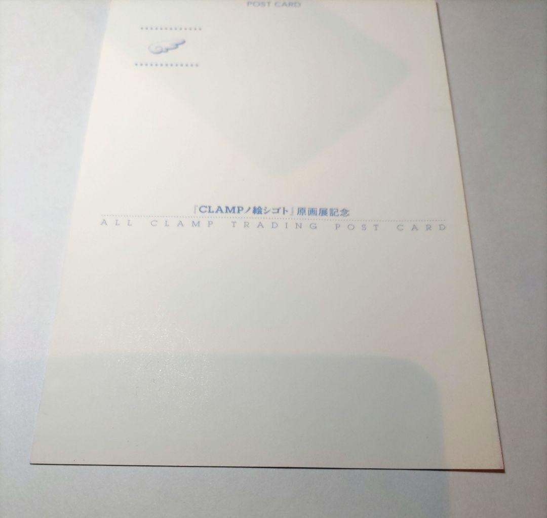CLAMPノ絵シゴト 原画展 オールCLAMP トレーディングポストカード