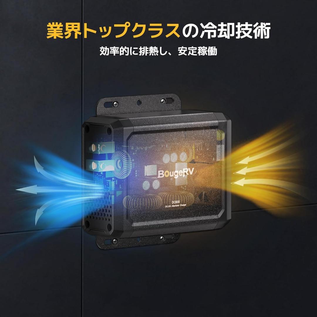 【新品未開封】BougeRV 走行充電器 オルタネーター 12V/24V600W