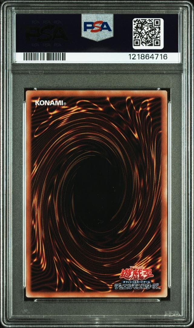 遊戯王 閃刀姫レイ 25th シークレット クオシク 絵違い 柄違い PSA10