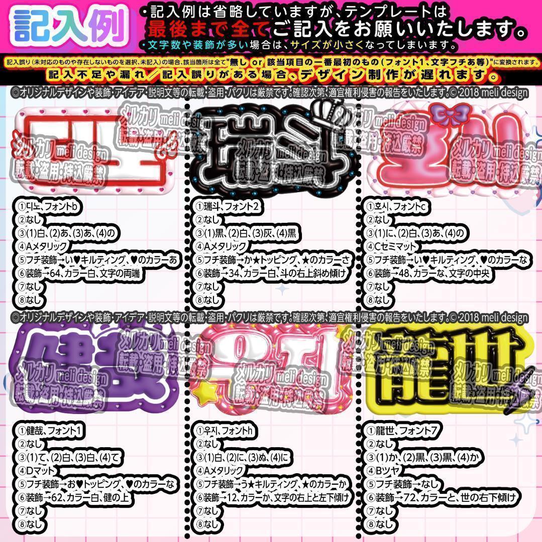 ME:I ミーアイ 山本すず6️⃣⑅ネームボード オーダー ネムボ aa